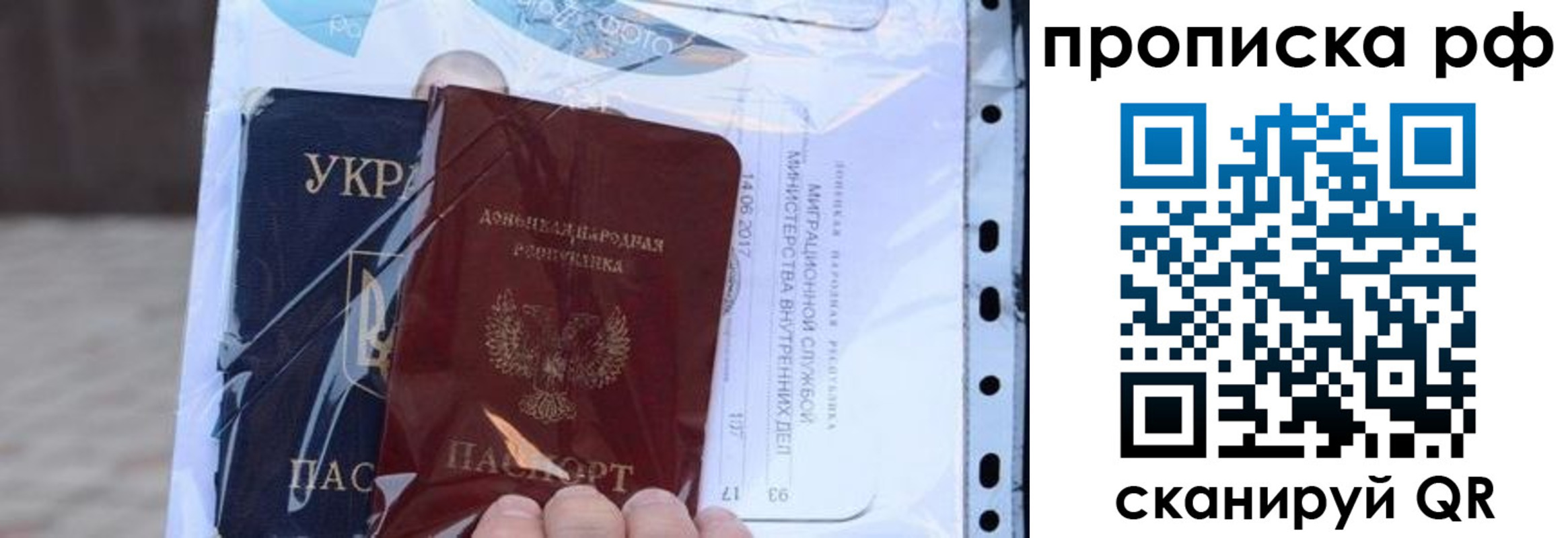 прописка от собственника в Новоузенске
